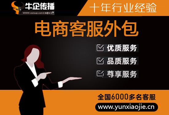 日照外包电销团队